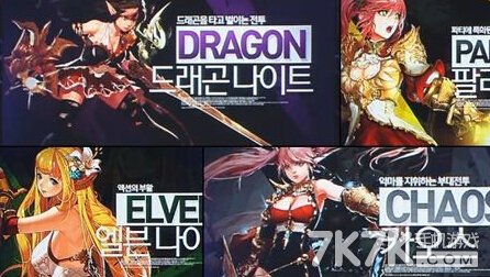 dnf女骑士韩服最新发布