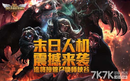 lol末日人机头像今日开放领取