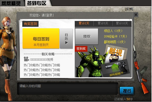 CF官网9月帮帮精灵签到地址