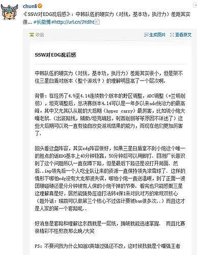 lol官网设计师谈S4总决赛