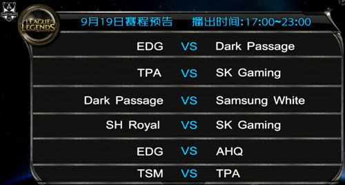 lolS4直播地址官方认证