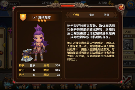 魔兽英雄排名_魔兽争霸英雄图片(2)