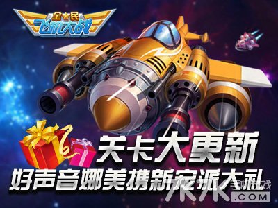 全民飞机排名_全民飞机大战(2)