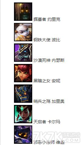 lol官网1月16日免费英雄更换公告