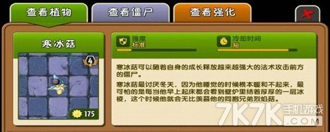 植物大战僵尸2图鉴大全