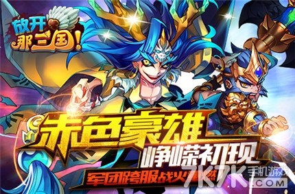 军团战争_军团战争收入(3)