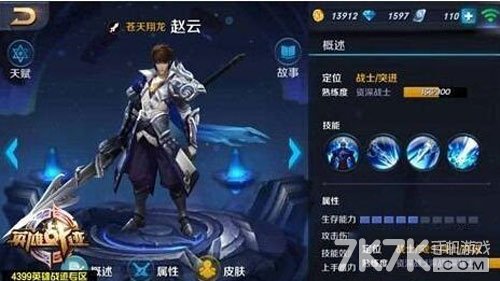 王者荣耀最强的英雄 1447746799542885.jpg