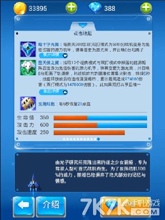 全民飞机排名_全民飞机大战(3)