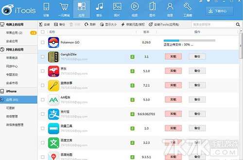 怎样下载手机录音程序 1468377523944027.jpg