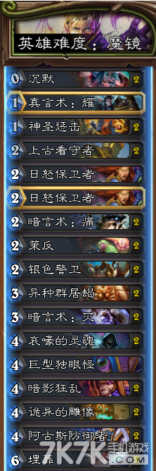 炉石传说卡拉赞之夜魔镜英雄难度通关攻略