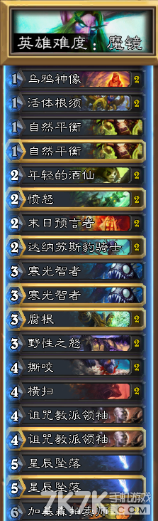 炉石传说卡拉赞之夜魔镜英雄难度通关攻略