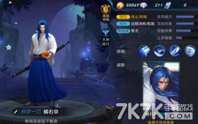 橘右京出装.jpg