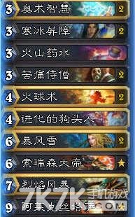 炉石传说冰法