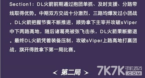 王者荣耀保级赛Sviper顺利保级
