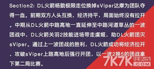 王者荣耀保级赛Sviper顺利保级
