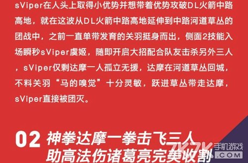 王者荣耀保级赛Sviper顺利保级